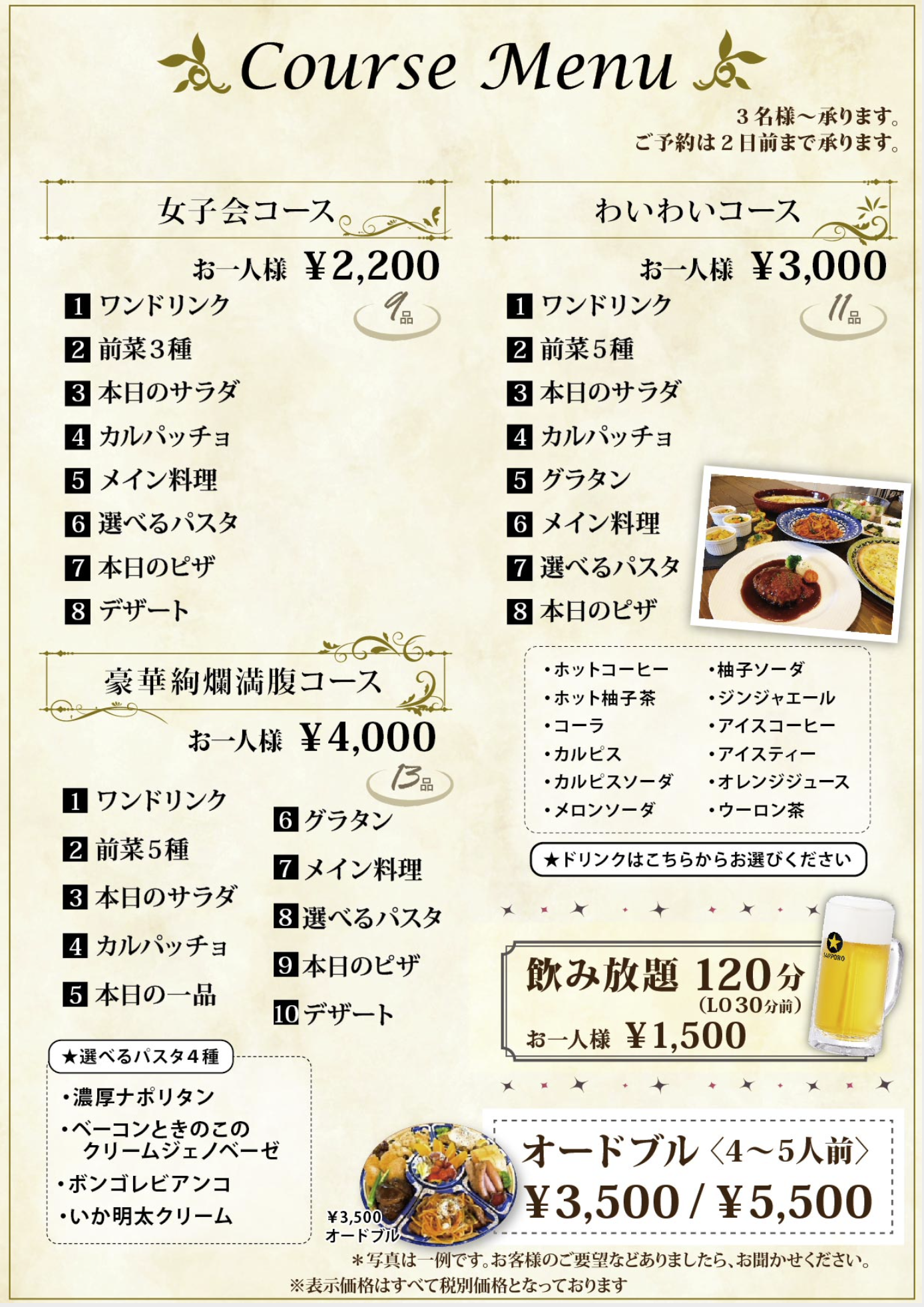 洋食noarika 女子会プラン 洋食noarika 高岡市のパスタやハンバーグ オムライスのイタリアンレストラン