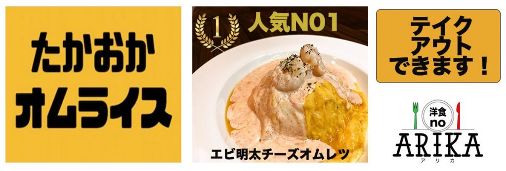 洋食noarika 高岡市のパスタやハンバーグ オムライスのイタリアンレストラン